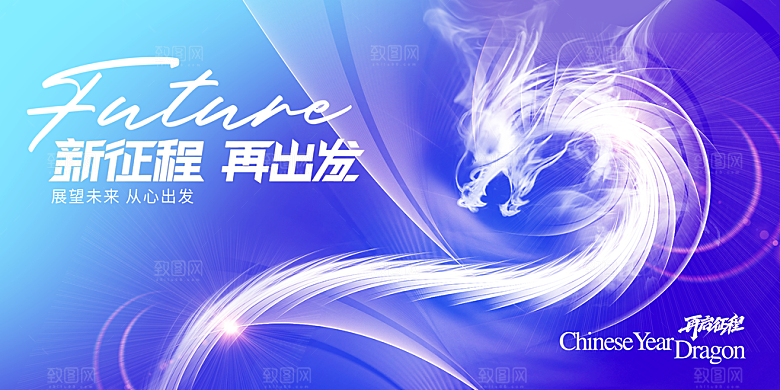 2024年会舞台背景设计