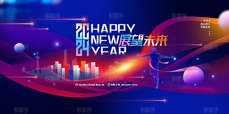 2024年会舞台背景设计