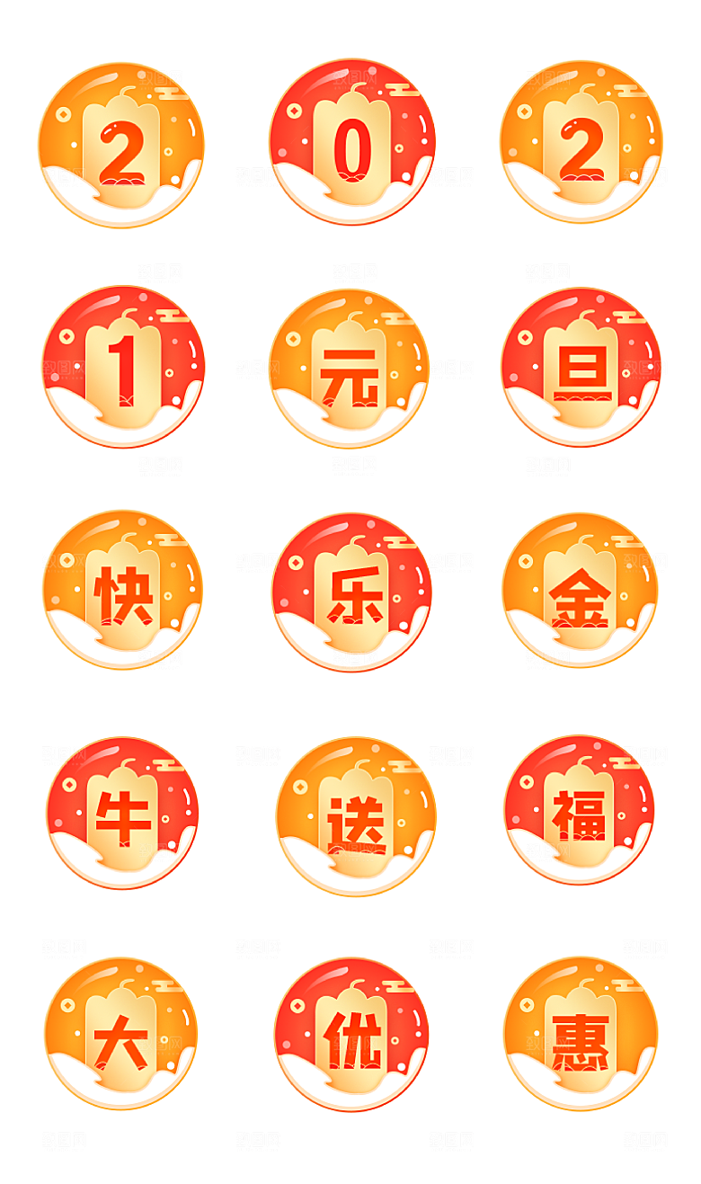 扁平程序应用app图标