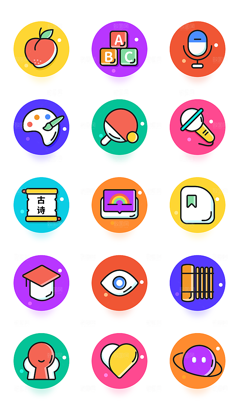 扁平程序应用app图标
