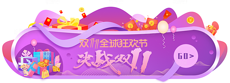 促销活动胶囊banner