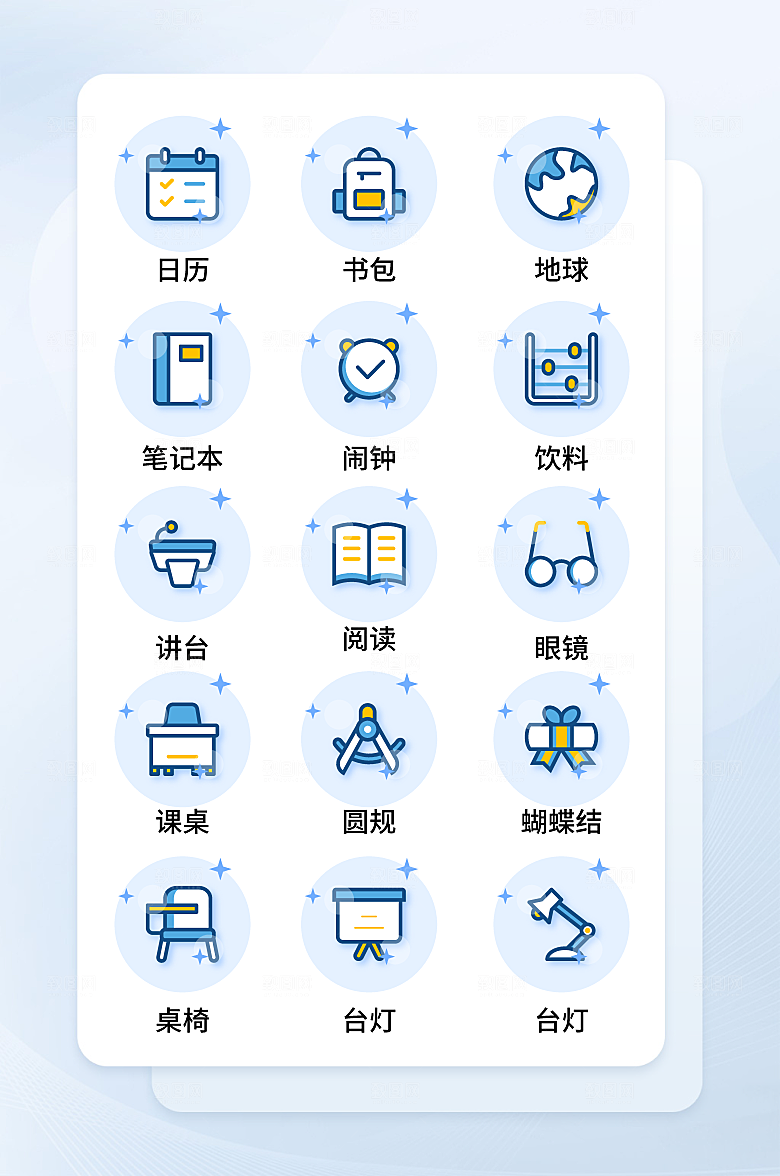 扁平程序应用app图标