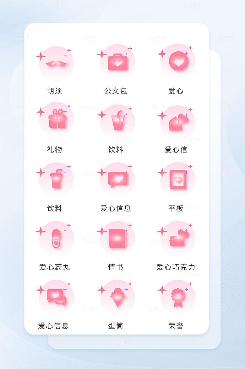 扁平程序应用app图标