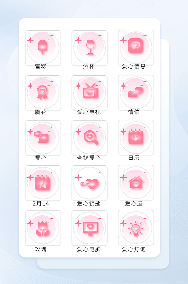 扁平程序应用app图标