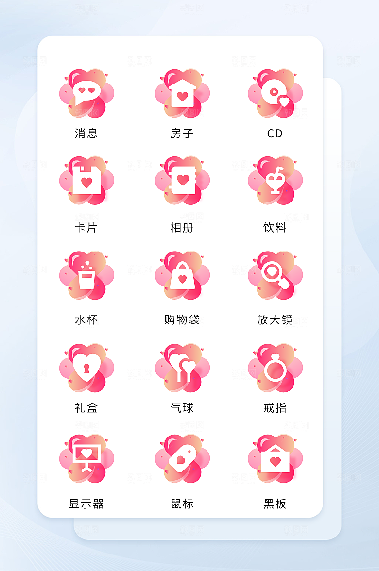 扁平程序应用app图标