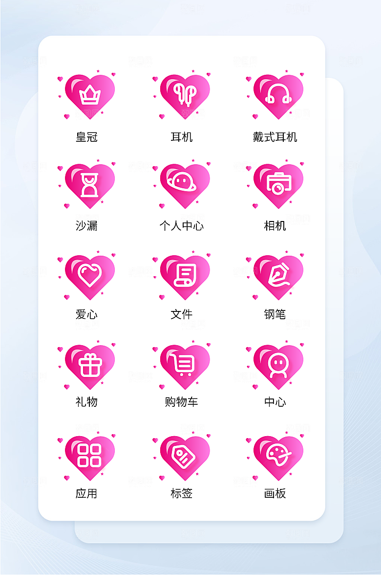 扁平程序应用app图标