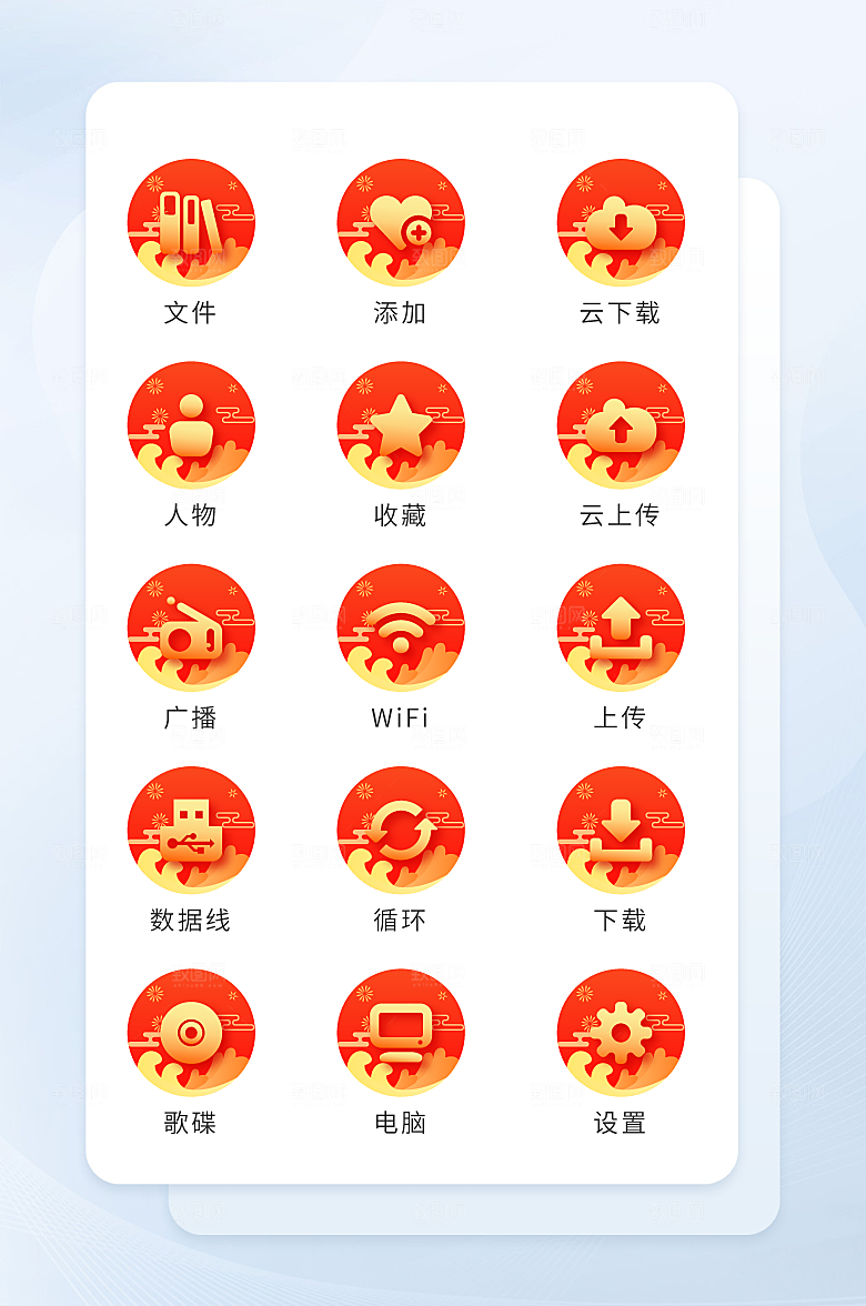 扁平程序应用app图标