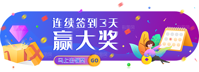 促销活动胶囊banner