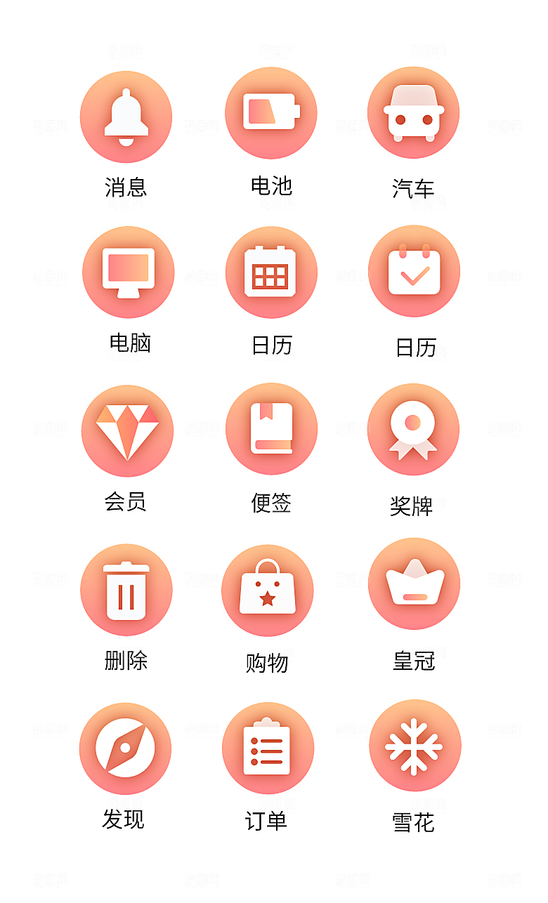 扁平程序应用app图标