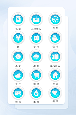 扁平程序应用app图标