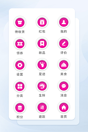 扁平程序应用app图标