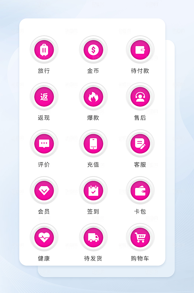 扁平程序应用app图标