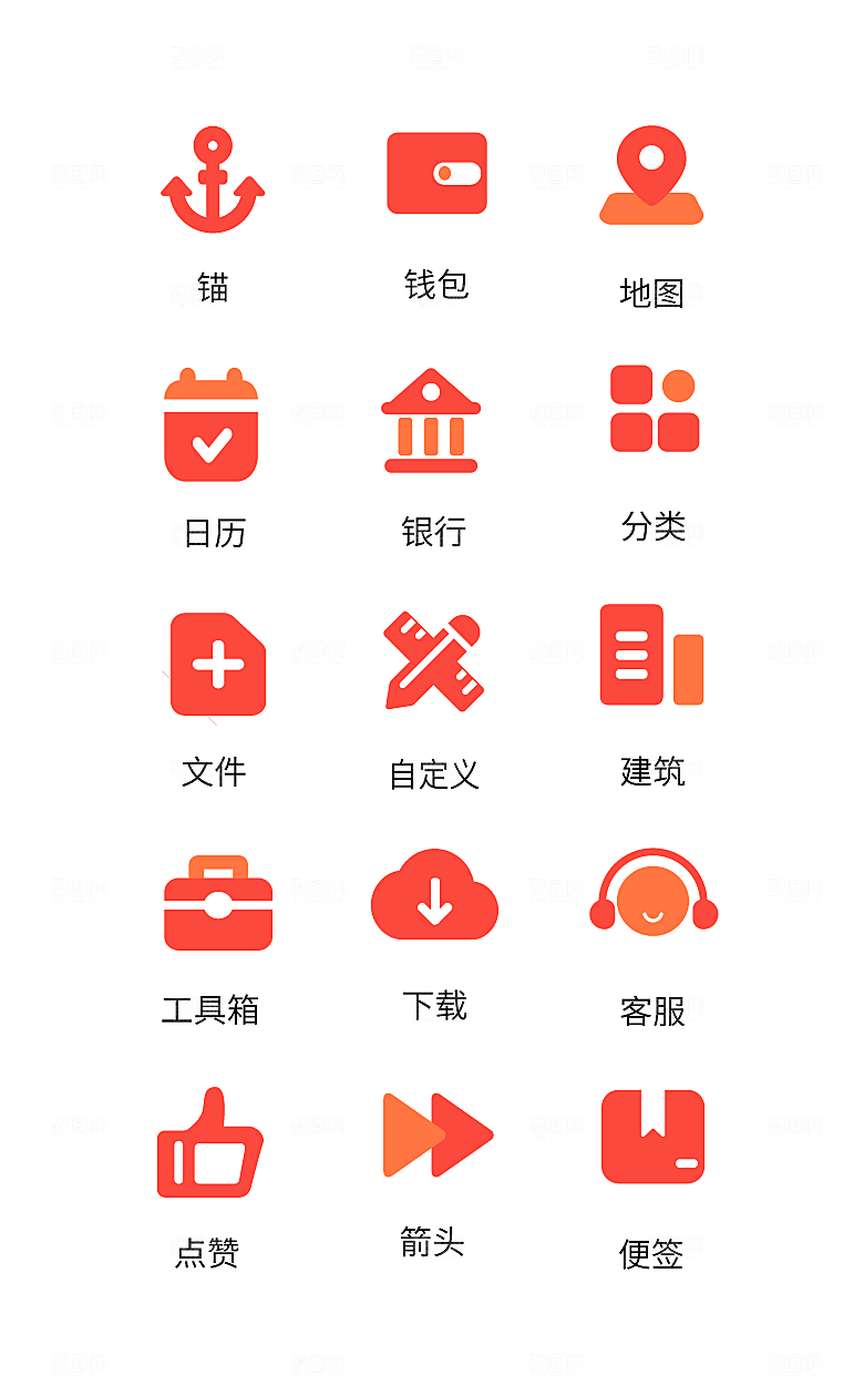 扁平程序应用app图标