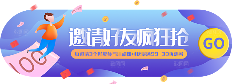 促销活动胶囊banner
