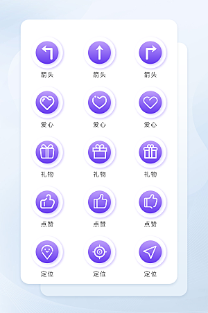 扁平程序应用app图标