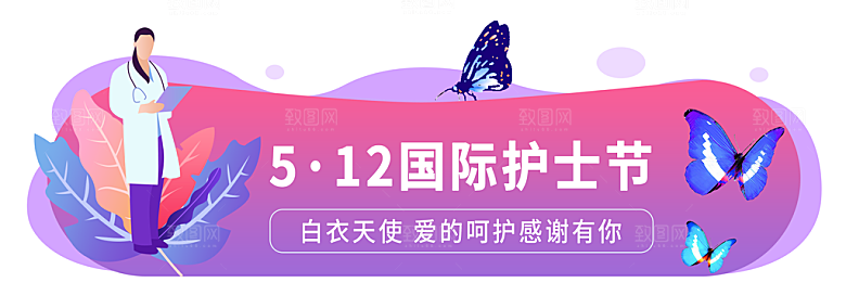 促销活动胶囊banner