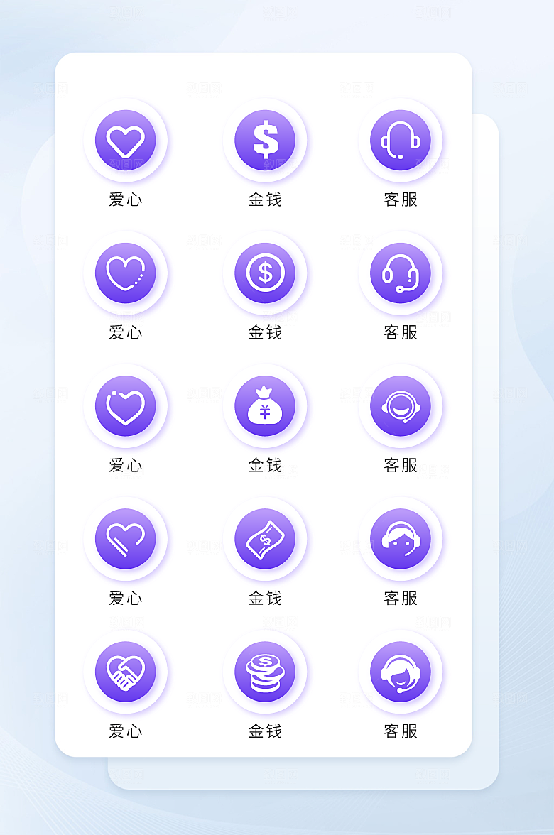 扁平程序应用app图标