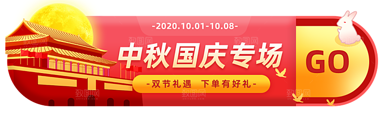 促销活动胶囊banner