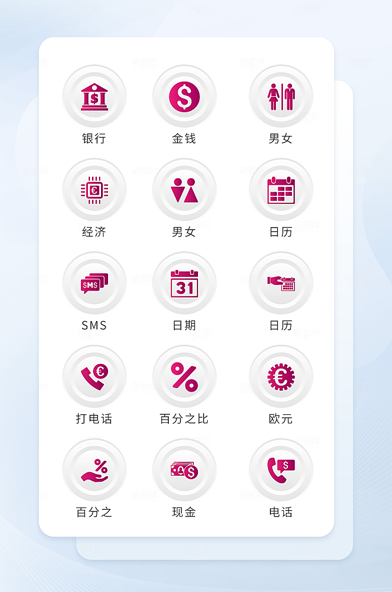 扁平程序应用app图标