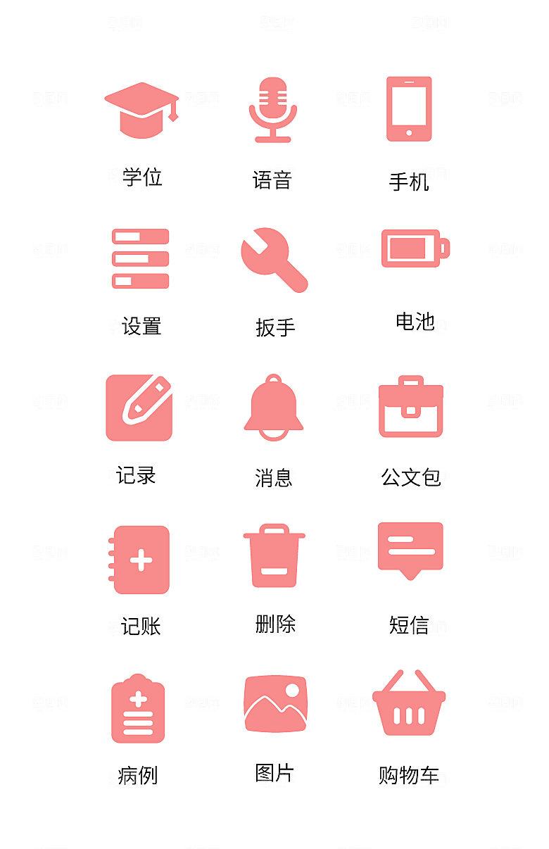 扁平程序应用app图标