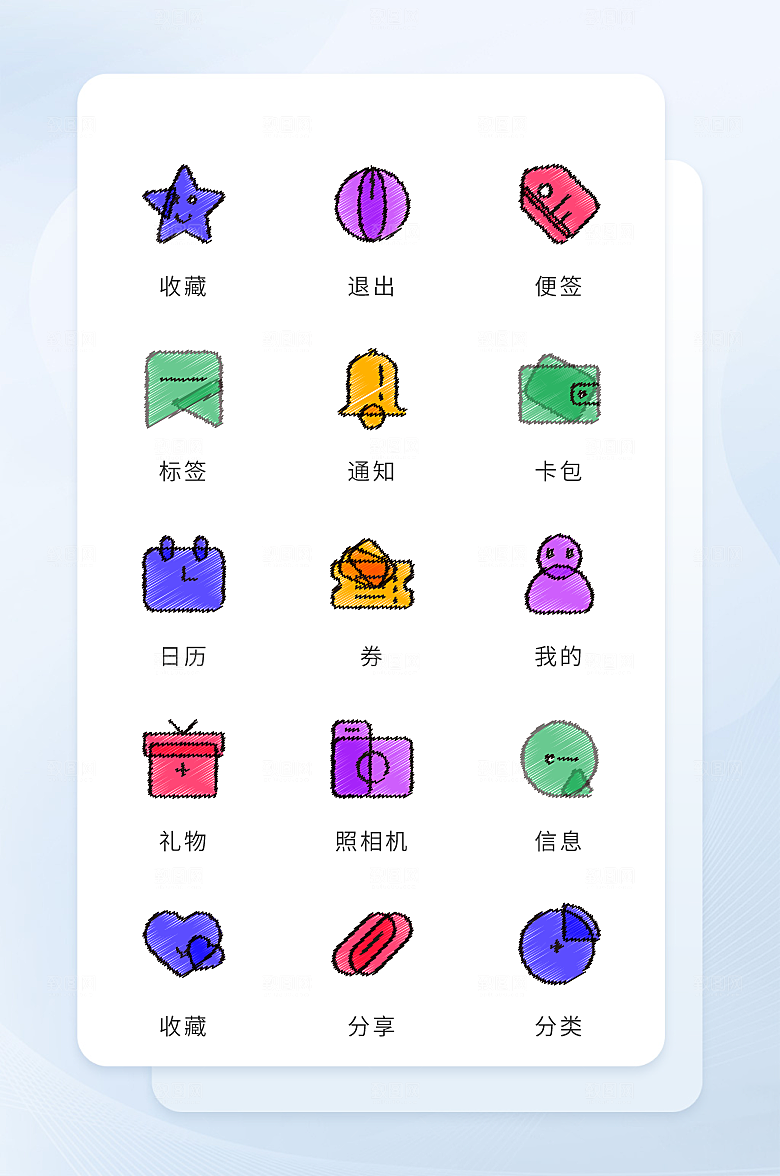 扁平程序应用app图标