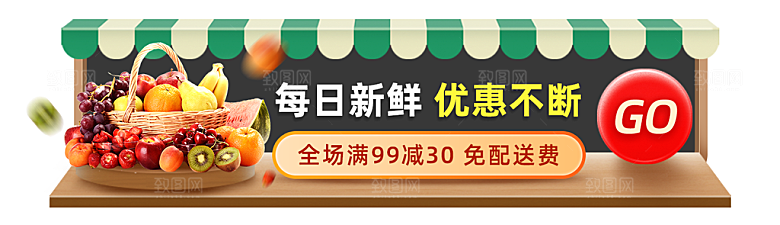 促销活动胶囊banner