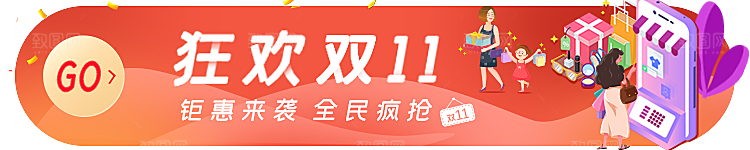 促销活动胶囊banner