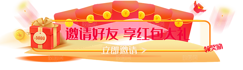促销活动胶囊banner