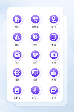 扁平程序应用app图标
