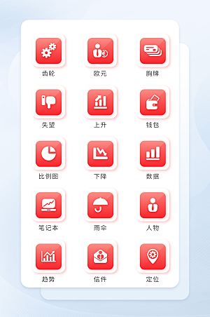 扁平程序应用app图标