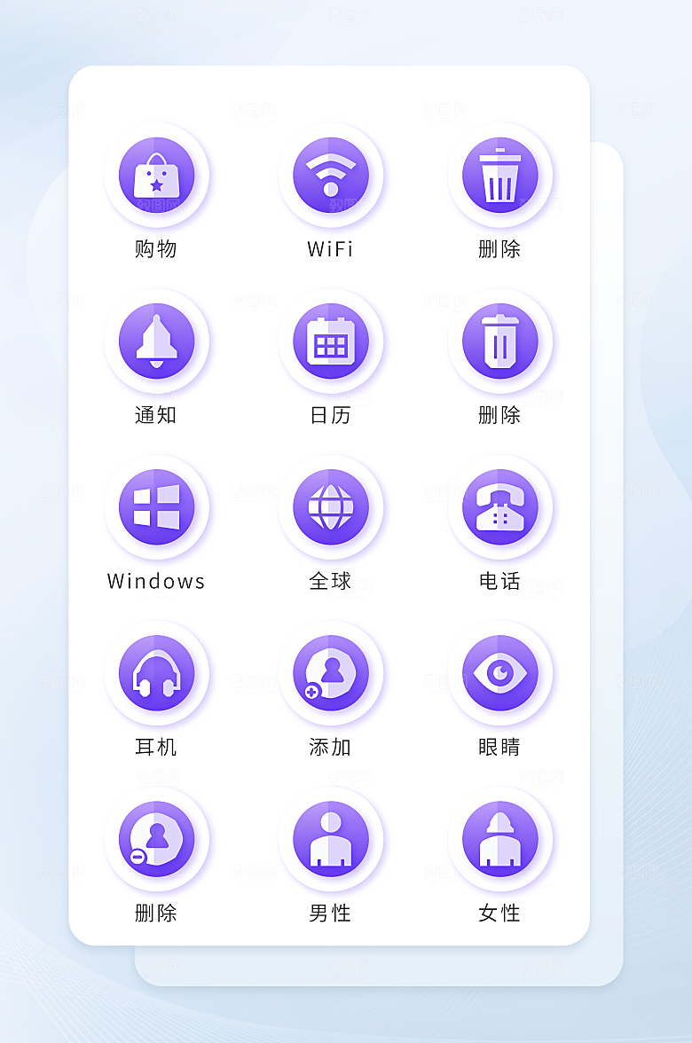 扁平程序应用app图标