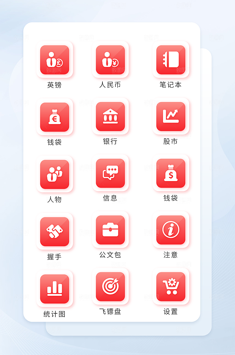 扁平程序应用app图标