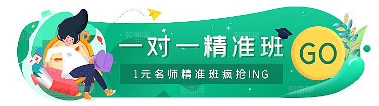 促销活动胶囊banner