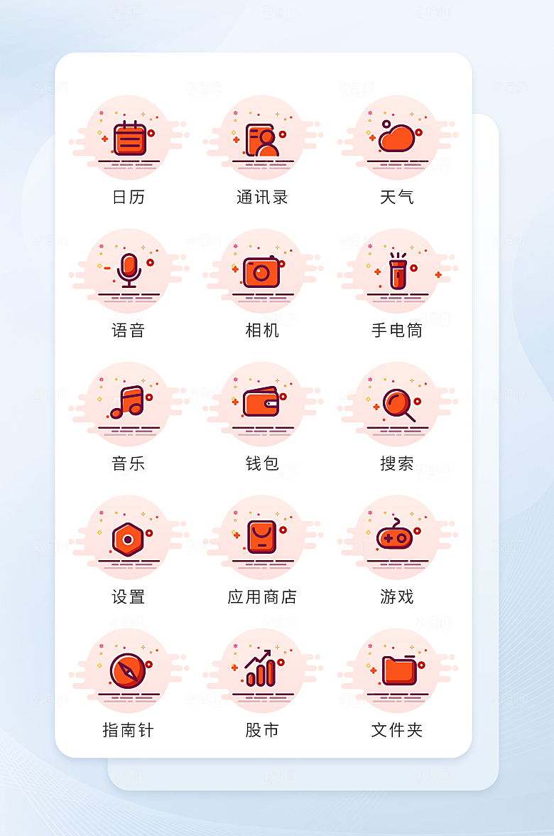 扁平程序应用app图标
