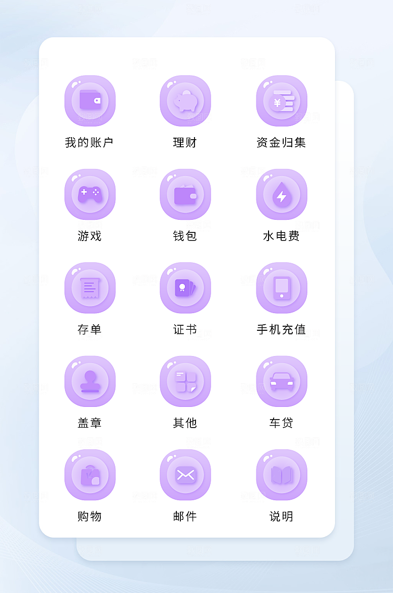 扁平程序应用app图标