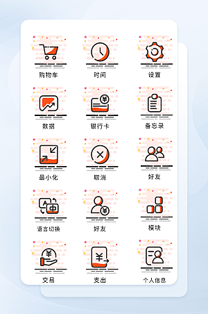 扁平程序应用app图标