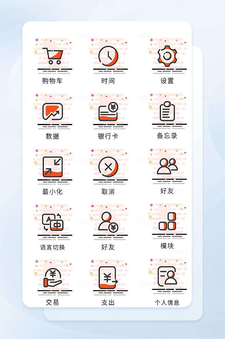 扁平程序应用app图标