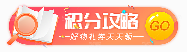 促销活动胶囊banner