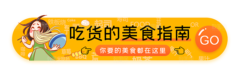 促销活动胶囊banner
