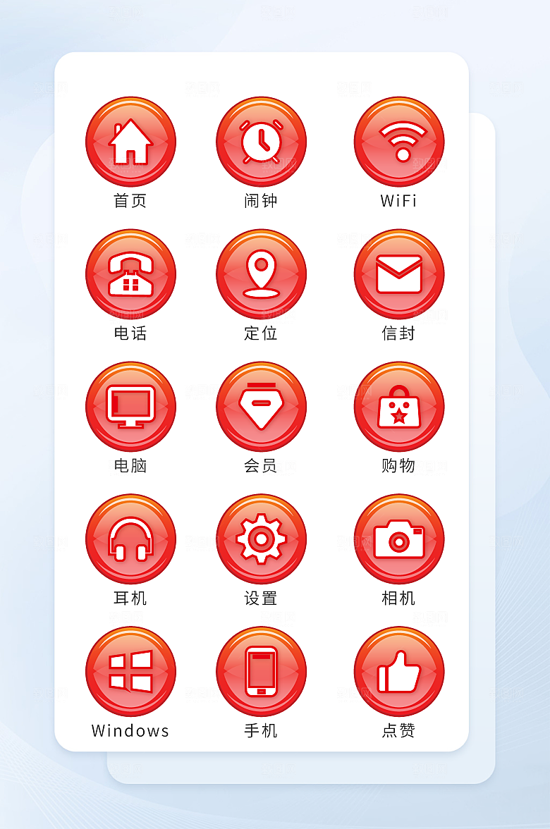 扁平程序应用app图标