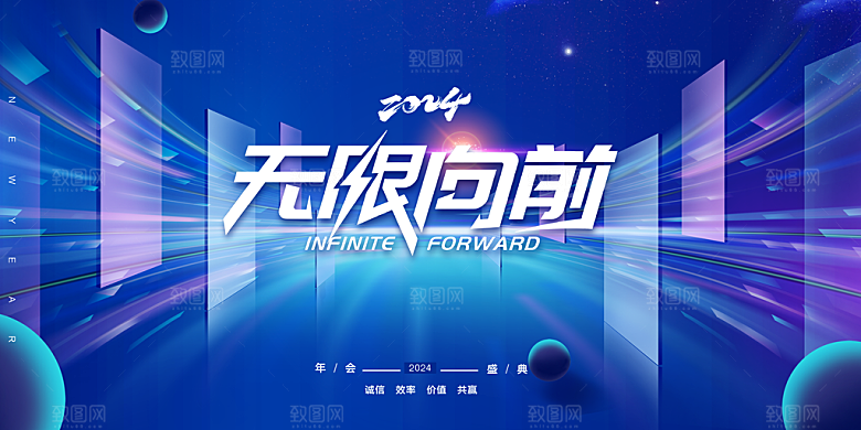 2024蓝色会议展板