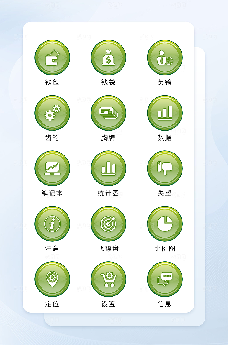 扁平程序应用app图标
