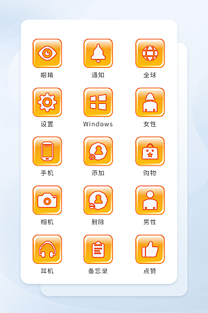 扁平程序应用app图标
