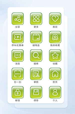 扁平程序应用app图标