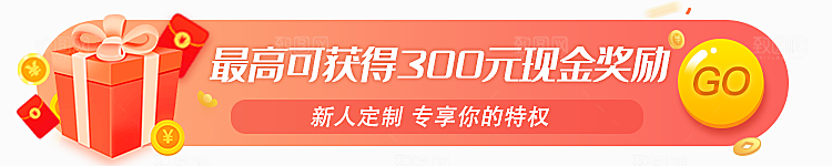 活动促销胶囊banner