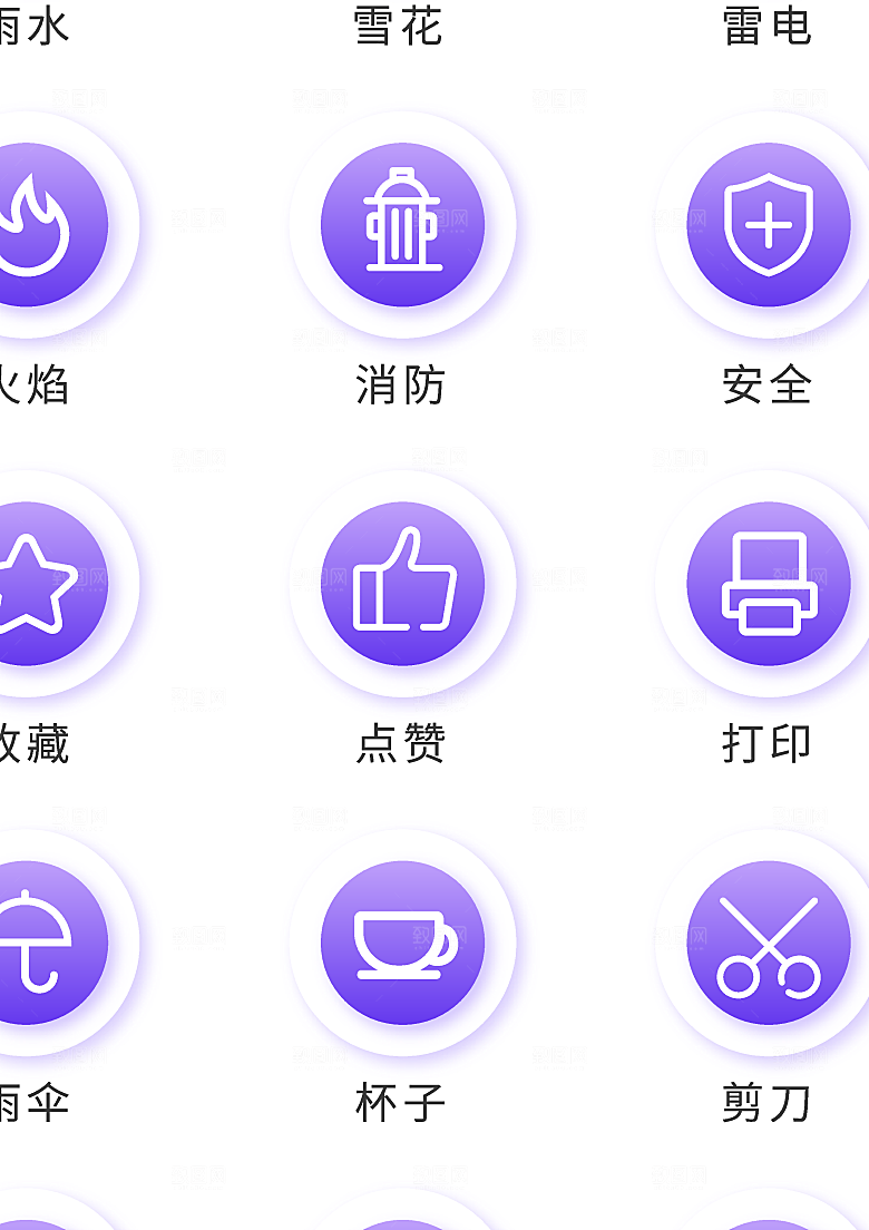 扁平程序应用app图标