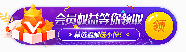 活动促销胶囊banner