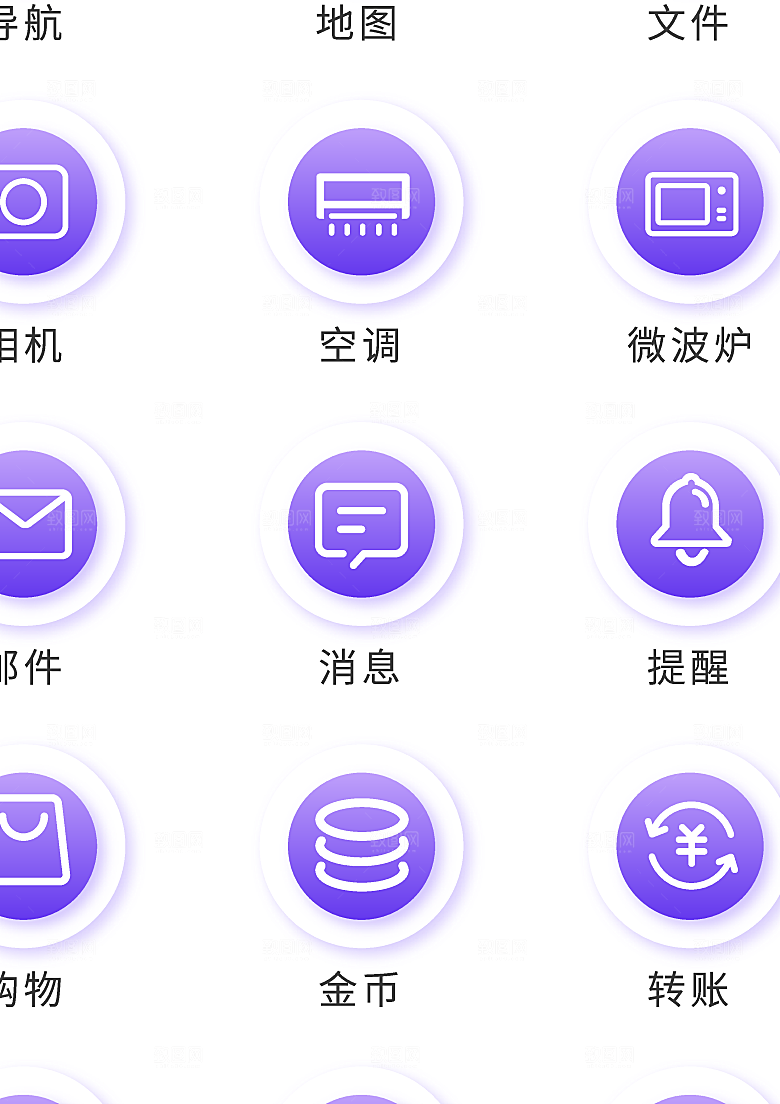 扁平程序应用app图标