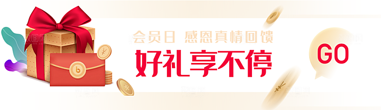 活动促销胶囊banner