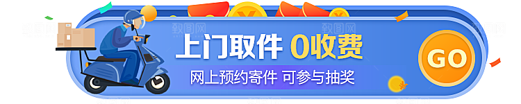 活动促销胶囊banner
